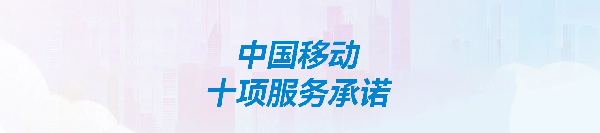 南开移动宽带