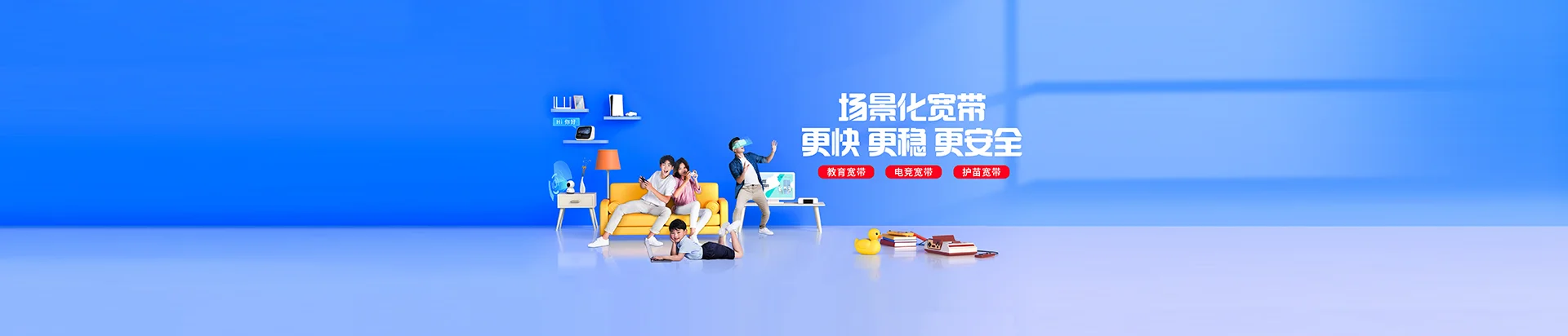 南开移动宽带
