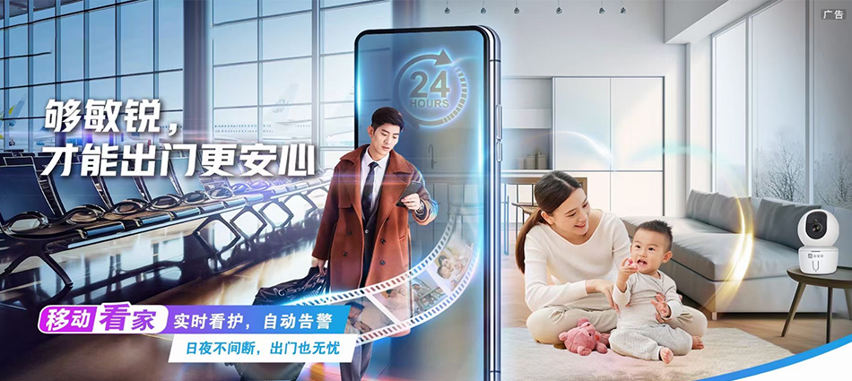 中国移动南开移动宽带